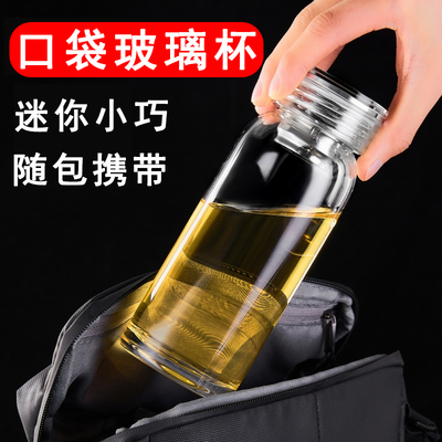 2024新款小巧玻璃水杯耐高温泡花茶高颜值女士便携可爱迷你小杯子