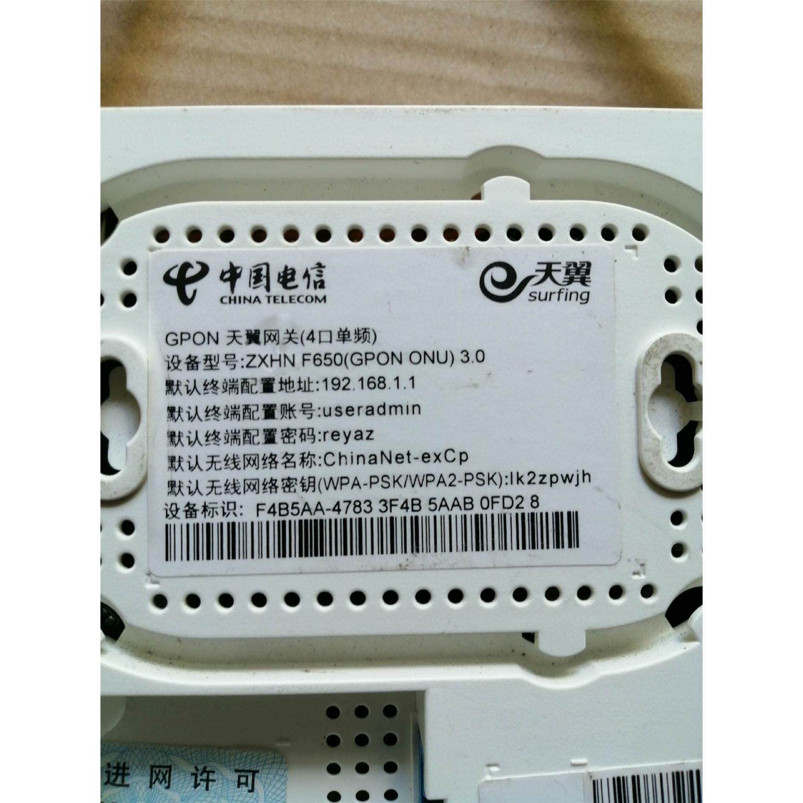 中兴/zte zxhn f650 天翼网关 光猫议价