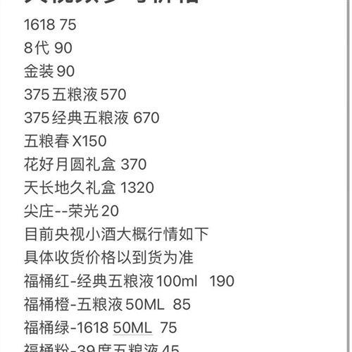 议价()央视频五粮液各种礼品礼盒议价