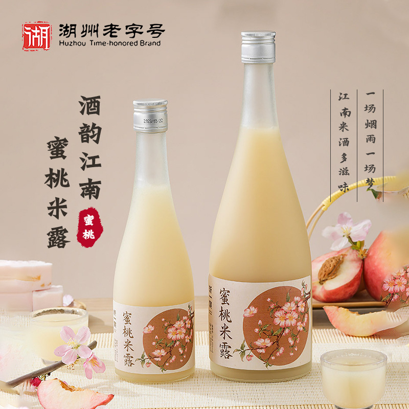 蜜桃米露低度糯米甜酒0.5度聚餐网红小酒750ml