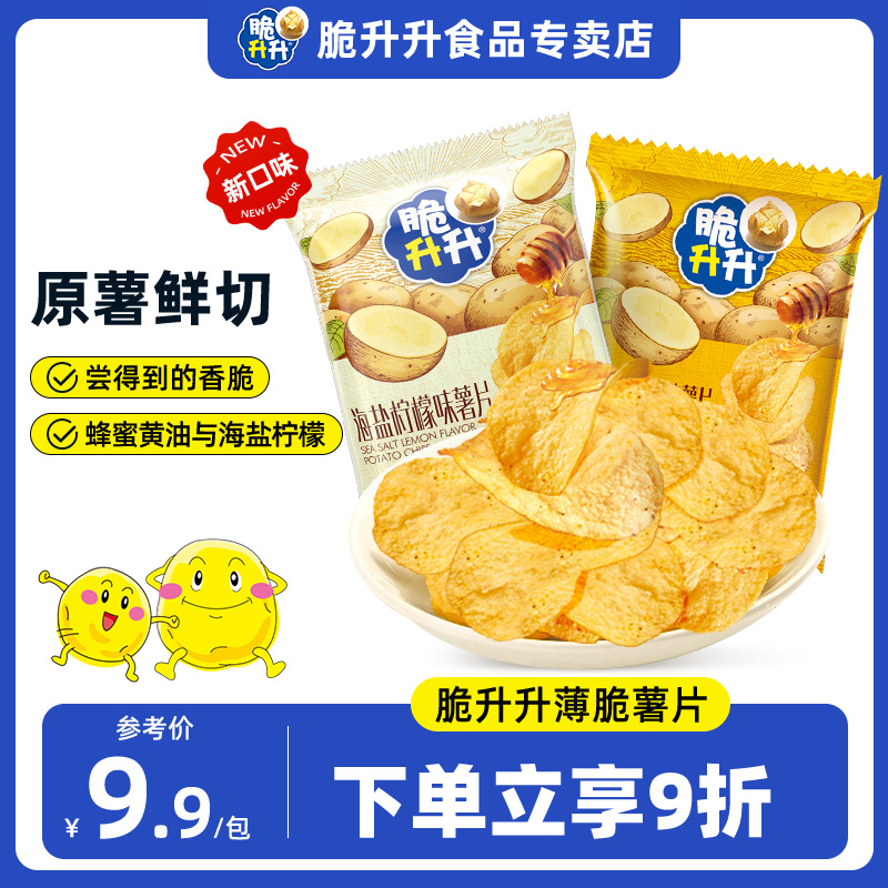 脆升升膨化食品天津薯片蜂蜜黄油