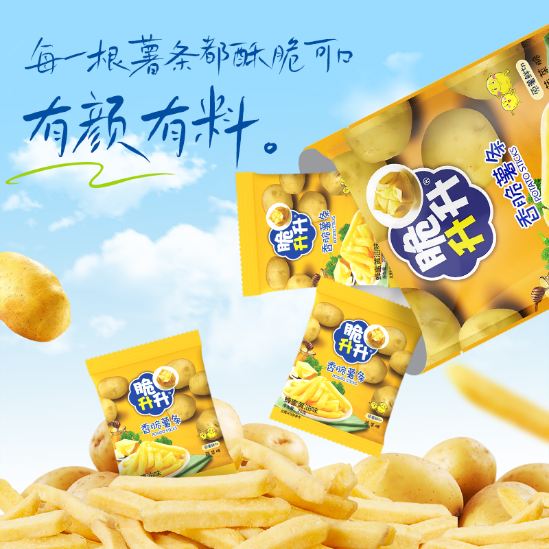 脆升升香脆马铃薯薯条100g大包装即食零食海皇食品脆生生蜂蜜黄油