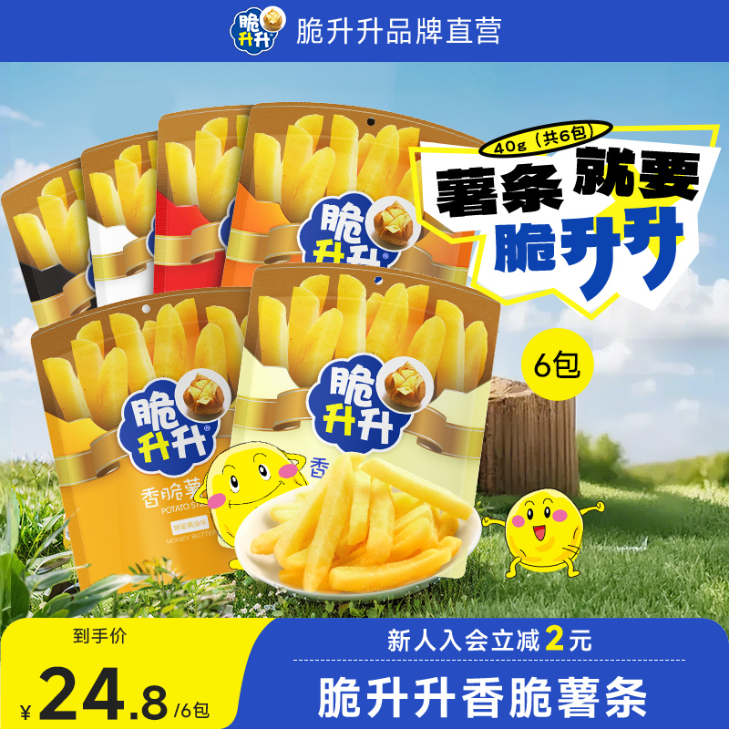 40g蜂蜜黄油香脆零食大礼包原味