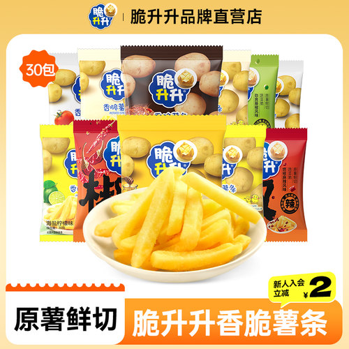 升升天津香脆薯条脆升升薯条