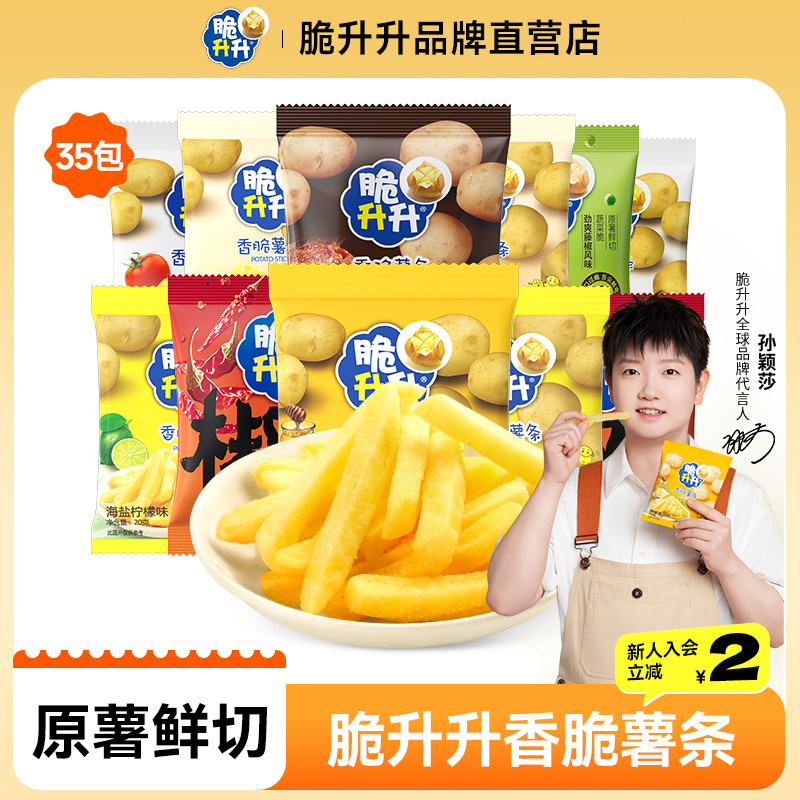 蜂蜜黄油天津薯条脆升升薯条