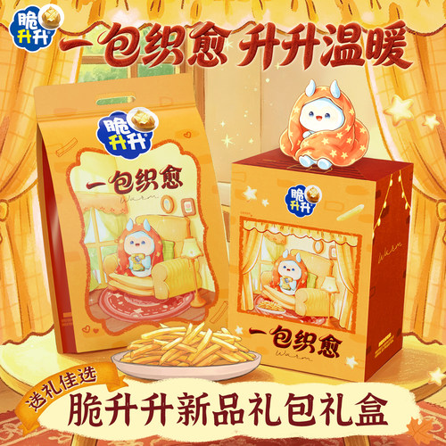 脆升升一包织愈礼盒礼包