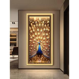 轻奢孔雀开屏玄关装饰画高档走廊过道挂画金色入户门竖版带灯壁画