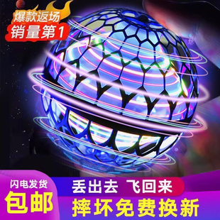 高级黑科技感应悬浮回旋球网红爆款男孩子女生儿童玩具陀螺益智26