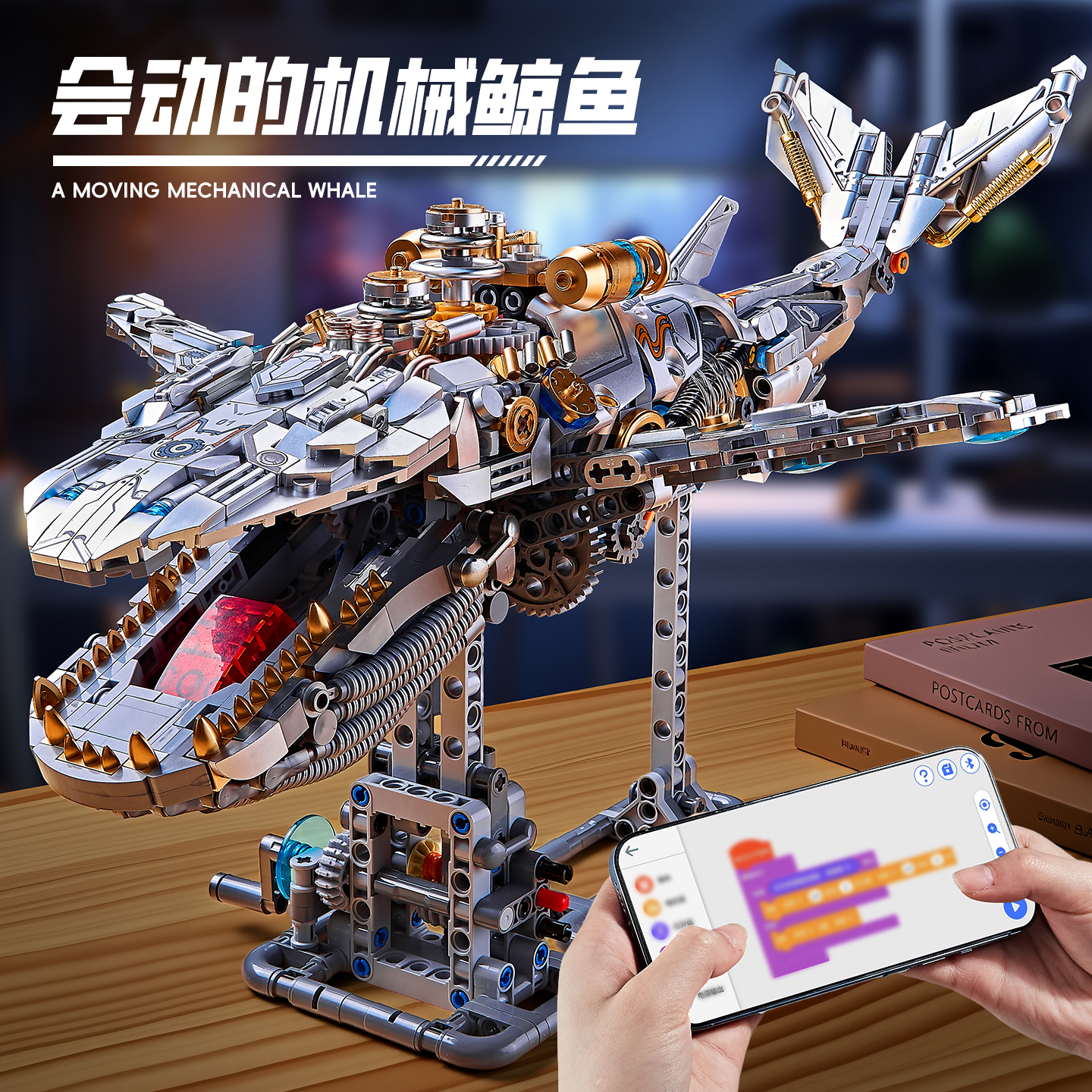 2025新款电动机械鲸鱼积木儿童玩具女孩拼装宝宝小男孩益智3到6岁