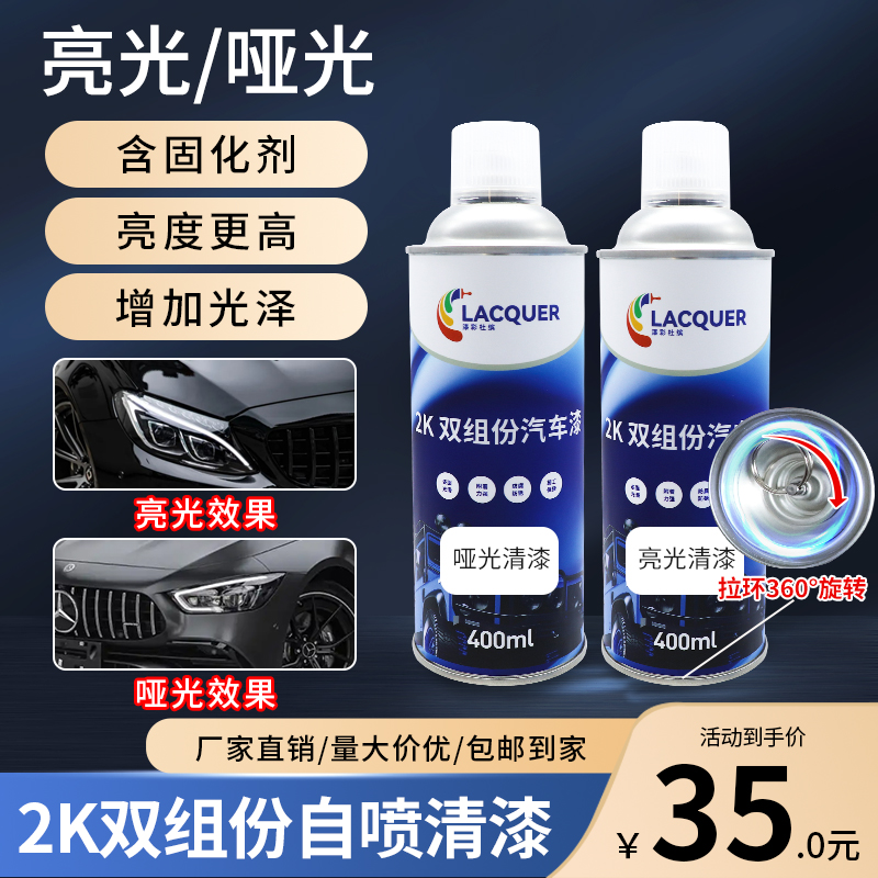 漆手摇喷漆亮光金油镜面漆