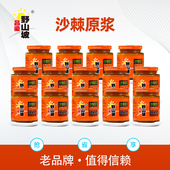 沙棘原浆正品 生榨小果沙棘果汁 吕梁野山坡沙棘汁180ml玻璃瓶装