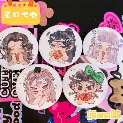 星幻吧唧代号鸢星幻吧唧同人孙策傅融左慈袁基刘辩周边现货