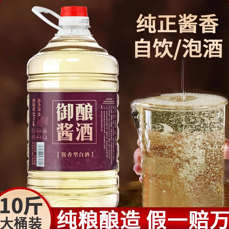 白酒纯粮食酒正宗高粱老酒高度散装酱香型53度散酒泡酒专用酒原浆