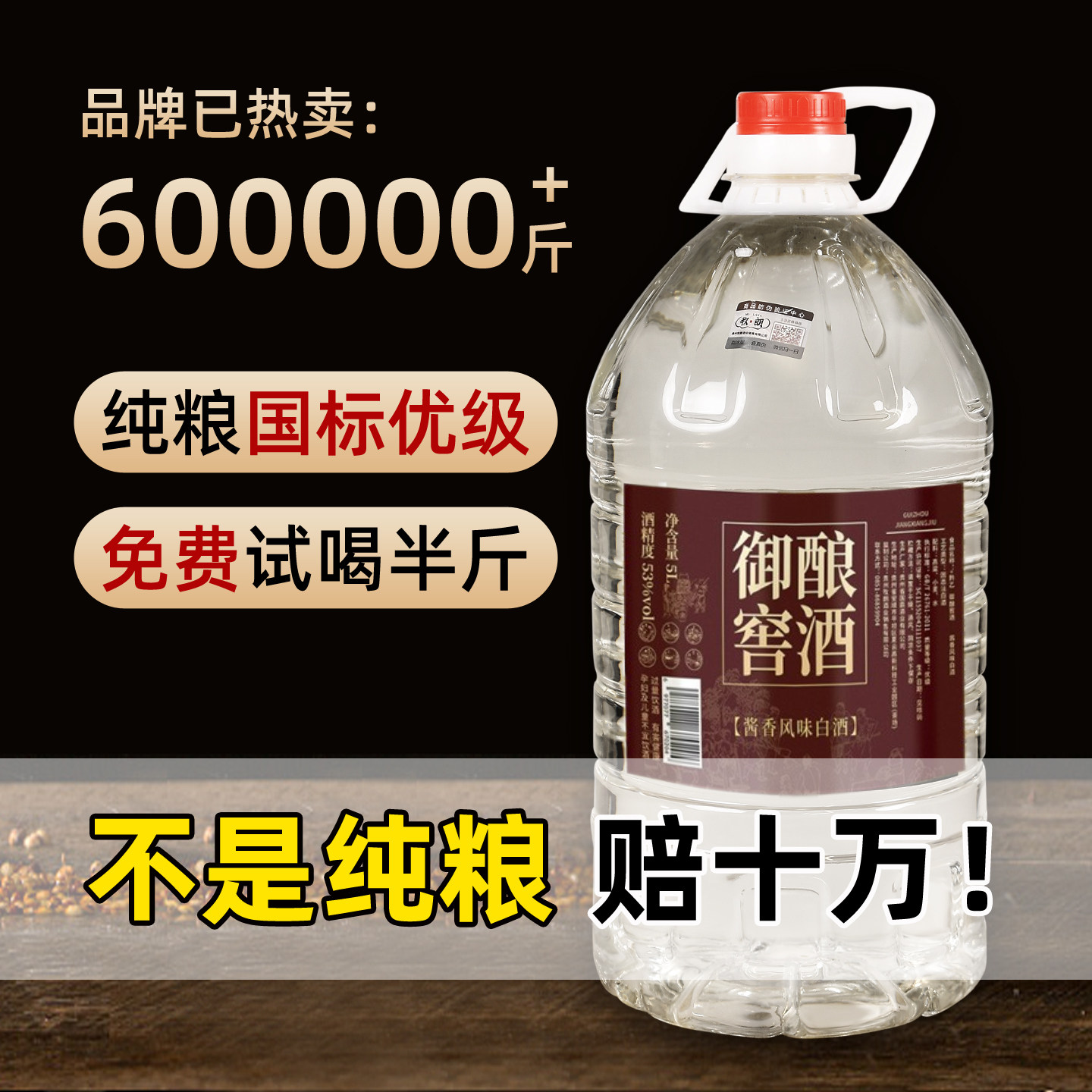 白酒纯粮食酒正宗高粱酿酒高度散装酱香型53度原浆散酒泡酒专用酒