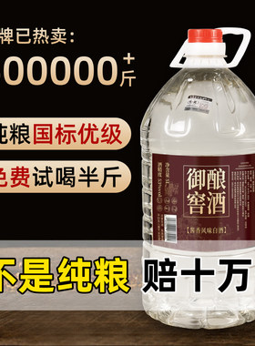 贵州酱香型白酒散装高粱纯粮食酒