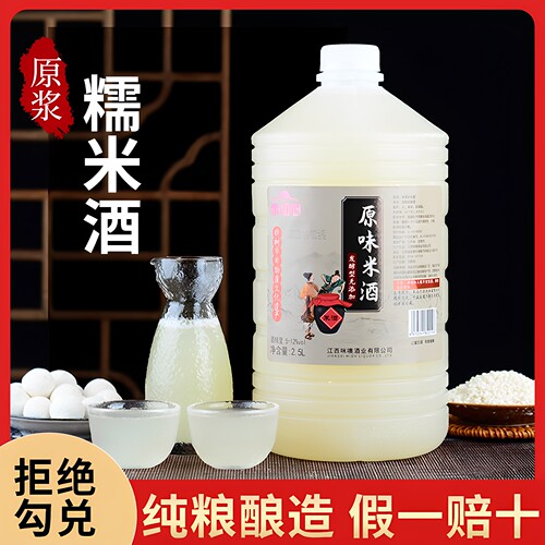 正宗零添加纯粮食米酒假一赔万
