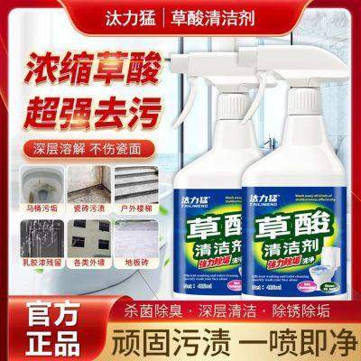 汰力猛草酸清洁剂瓷砖厕所强力除垢地板卫生间强力去污不留痕除垢,洗护清洁剂/卫生巾/纸/香薰,洁瓷剂,淘宝优惠券,粉丝福利购,淘宝优惠卷