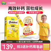 迪巧小黄条液体钙plus儿童成长钙片青少年补钙维生素d3k2官方正品