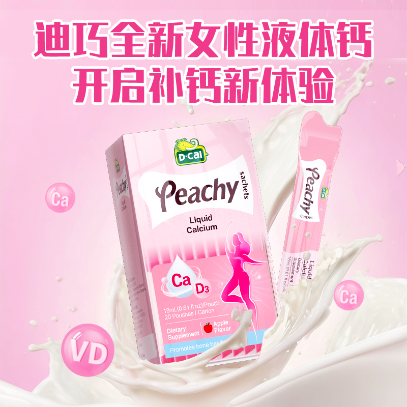 迪巧小粉条升级K2孕妇液体钙柠檬酸钙片女补钙全孕期维生素d3