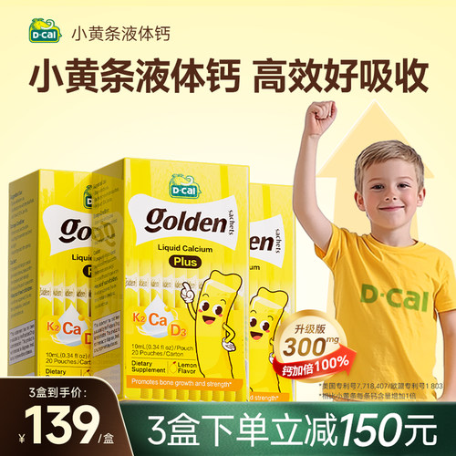 【3盒】迪巧婴幼儿液体钙新生宝宝胃口好赖氨酸锌液体夏季口服vdk