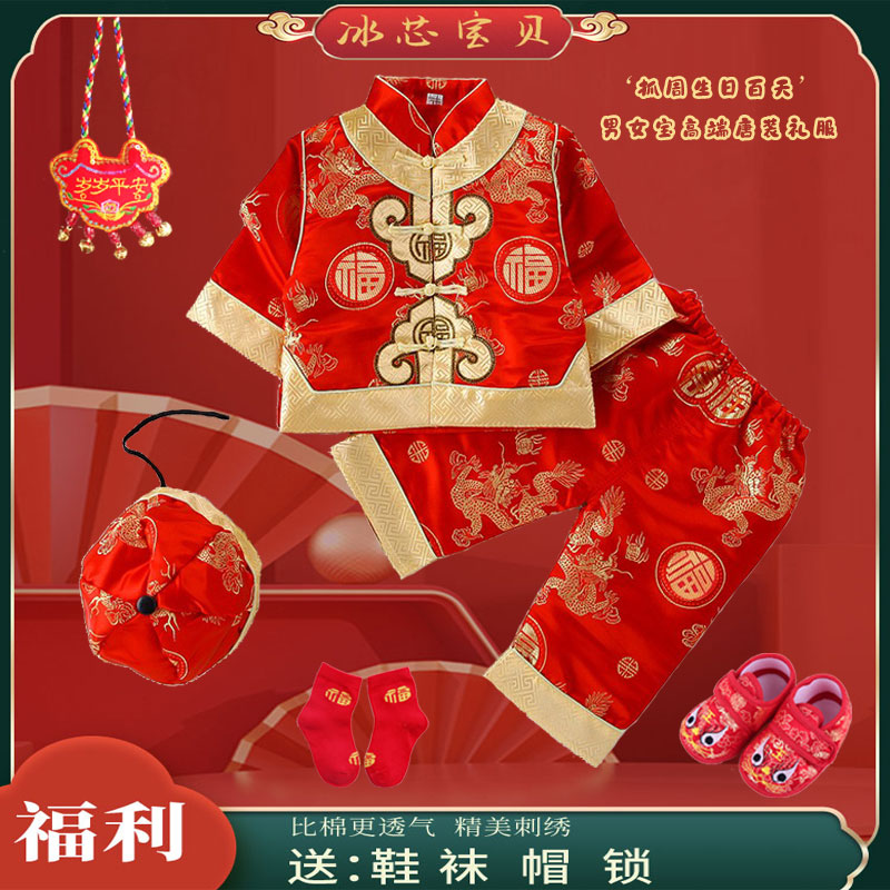 宝宝一周岁抓周j礼服婴幼儿百天红色喜庆唐装男女春秋夏季生日套