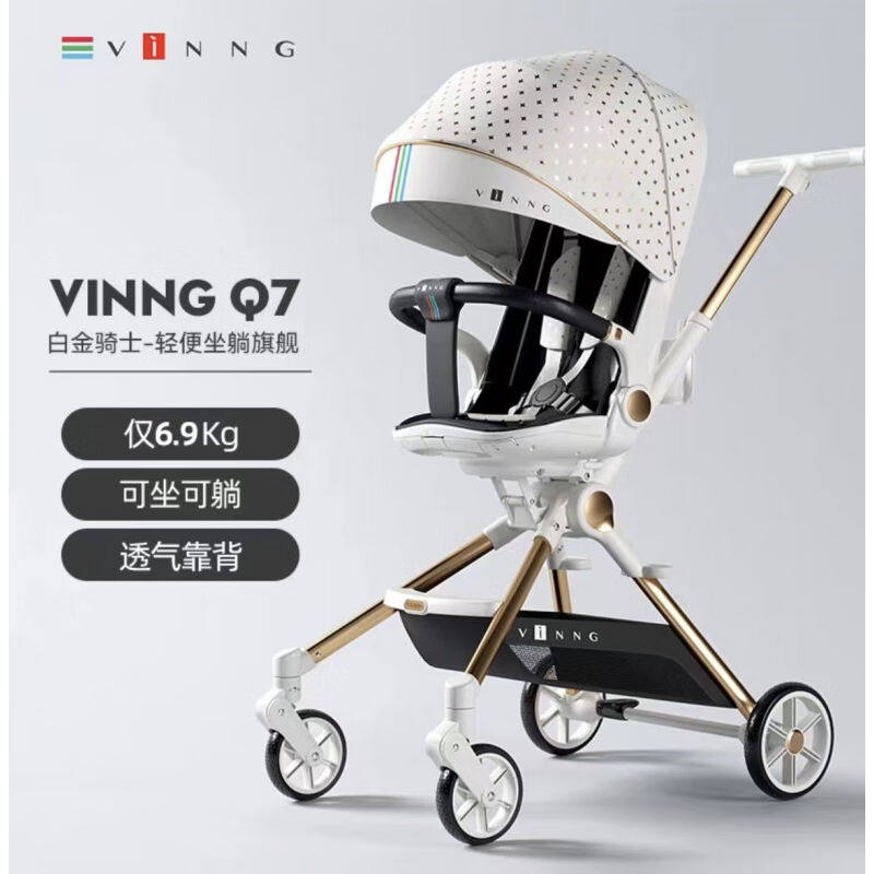 vinngQ7遛娃神器可坐可躺高景观婴儿推车轻便双向折叠推车骑士白+使用感如何?