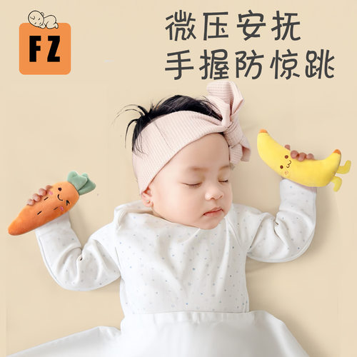 婴儿防惊跳哄睡安抚握圈玩偶
