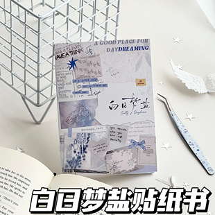 白日梦盐贴纸书创可撕切膜贴古早风拼贴手账本文字装饰贴纸素材