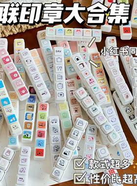 日系可爱ins手帐六联生活记录印章高颜值diy日程本手账本盖印合集