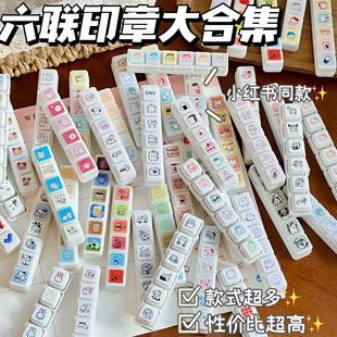 日系可爱ins手帐六联生活记录印章高颜值diy日程本手账本盖印合集