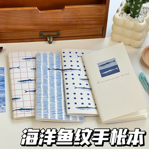 海洋鱼纹TN空白手账本创意秋刀鱼插画学生便携diy记事打卡笔记本