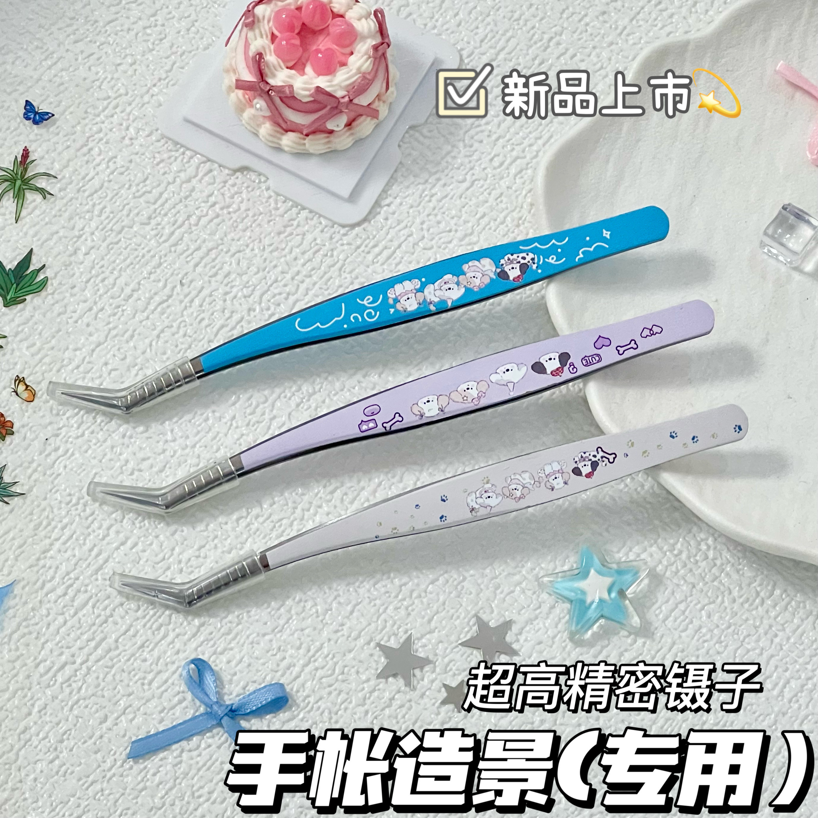 2026新款小狗镊子造景贴纸镊子手帐工具金羽夹高精密长嘴造景镊子,居家布艺,镊子,淘宝优惠券,粉丝福利购,淘宝优惠卷