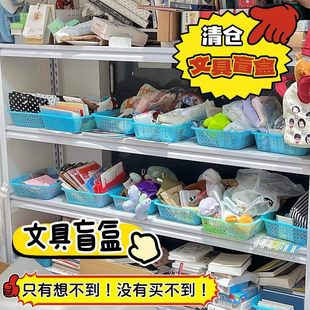 文具大礼包限时特价学生套装清仓盲盒ins本子高颜值动笔开学笔袋,模玩/动漫/周边/娃圈三坑/桌游,动漫挂件/文具,淘宝优惠券,粉丝福利购,淘宝优惠卷