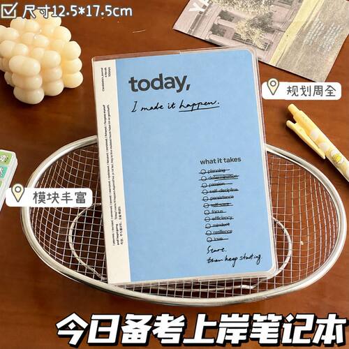 今日备考上岸本ins简约计划本每日打卡日程本学生考研考公笔记本