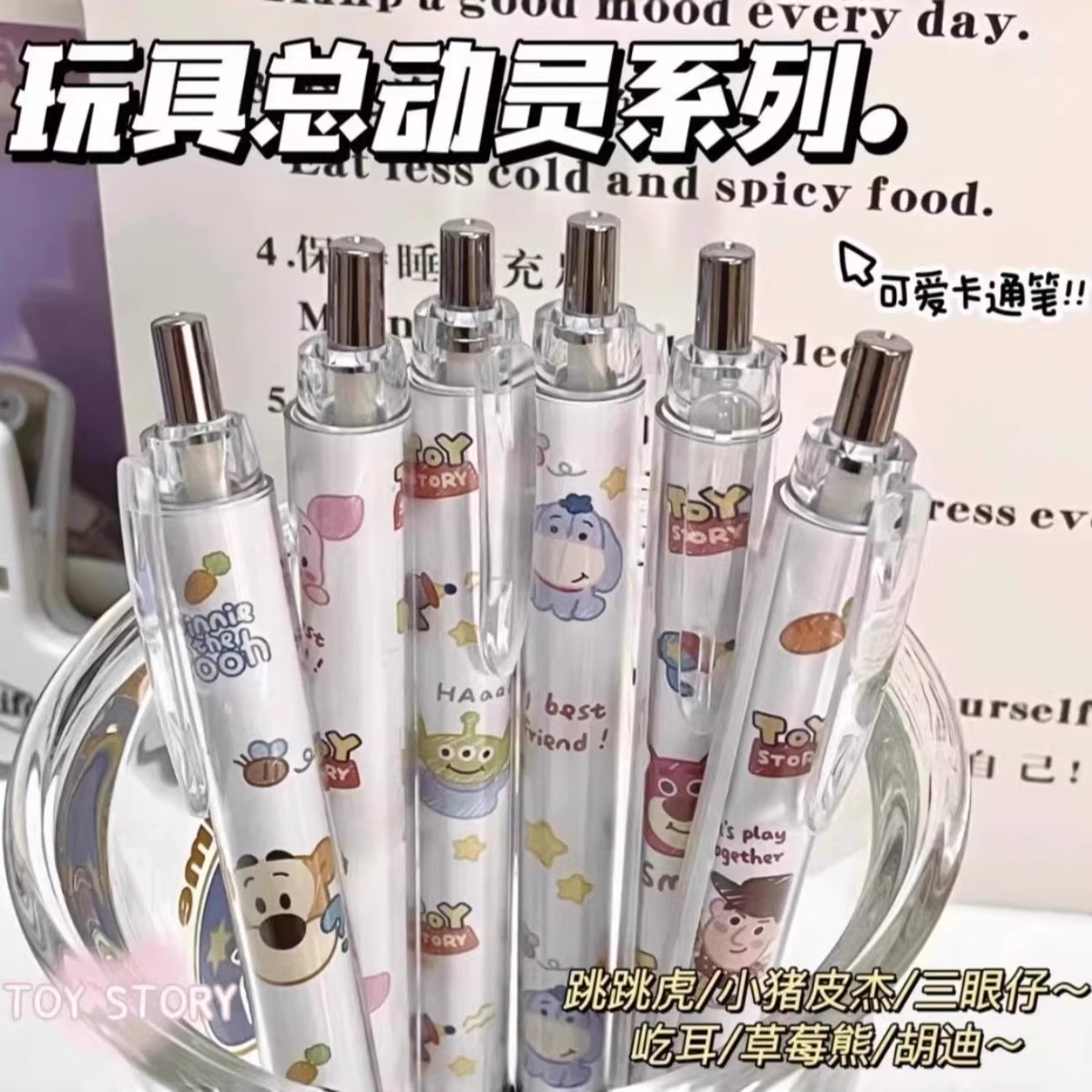 玩具总动员周边卡通卷纸按动中性笔高颜值速干刷题笔学生考试用笔