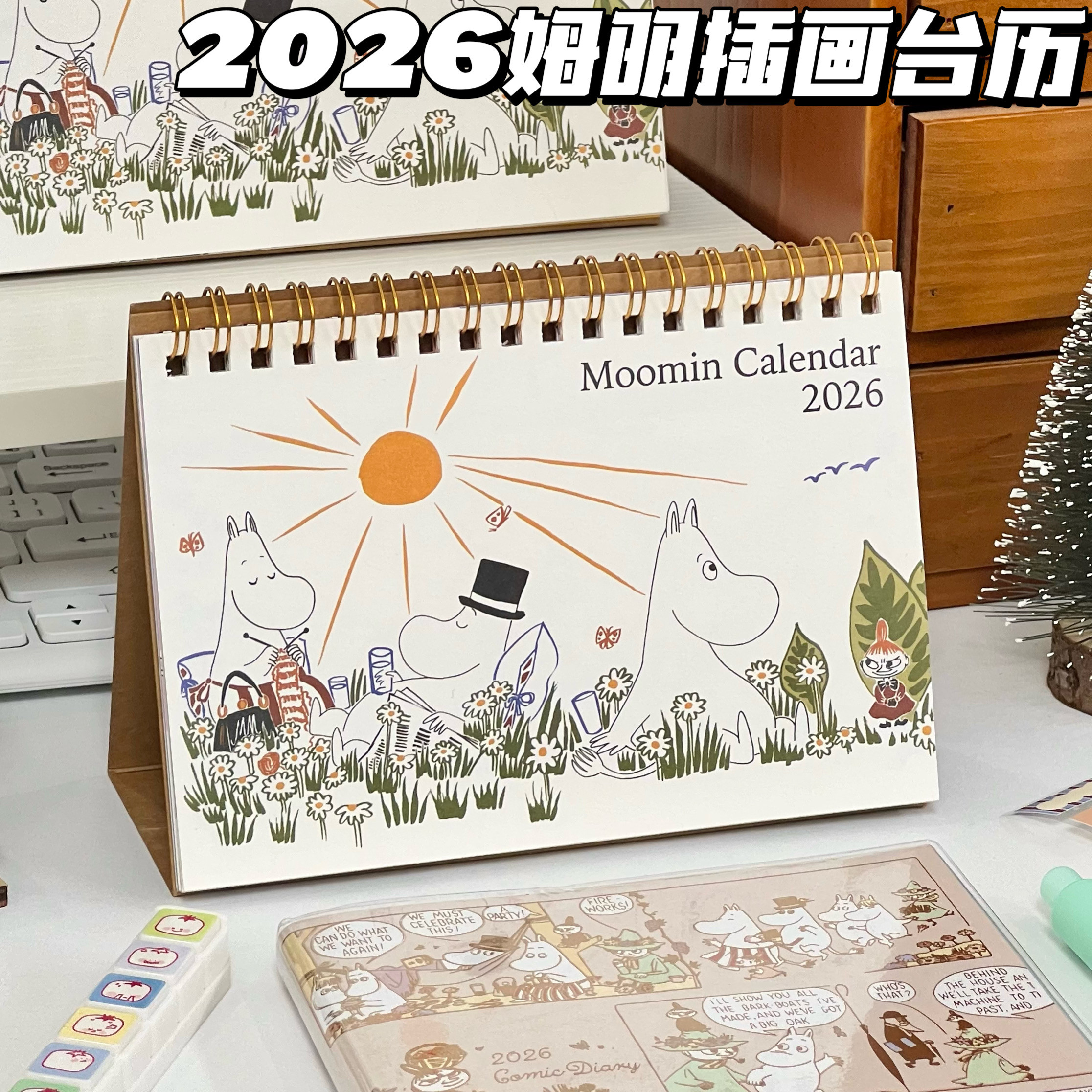 2026新款姆明限定日程本可爱卡通学生手帐打卡计划日记事笔记本子