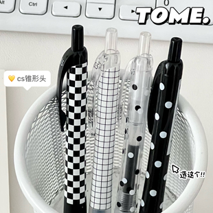 图米TOME按动中性笔考试刷题笔黑白几何软握胶锥形CS笔尖碳素黑色