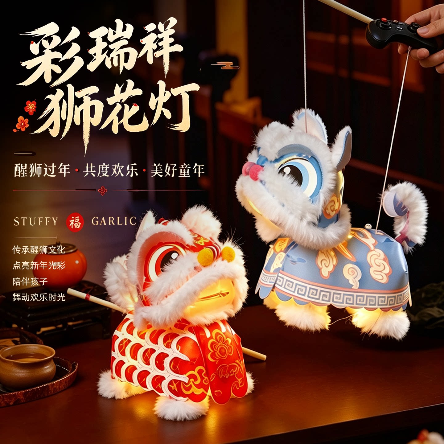 【董宇辉推荐】醒狮灯笼狮子花灯图片