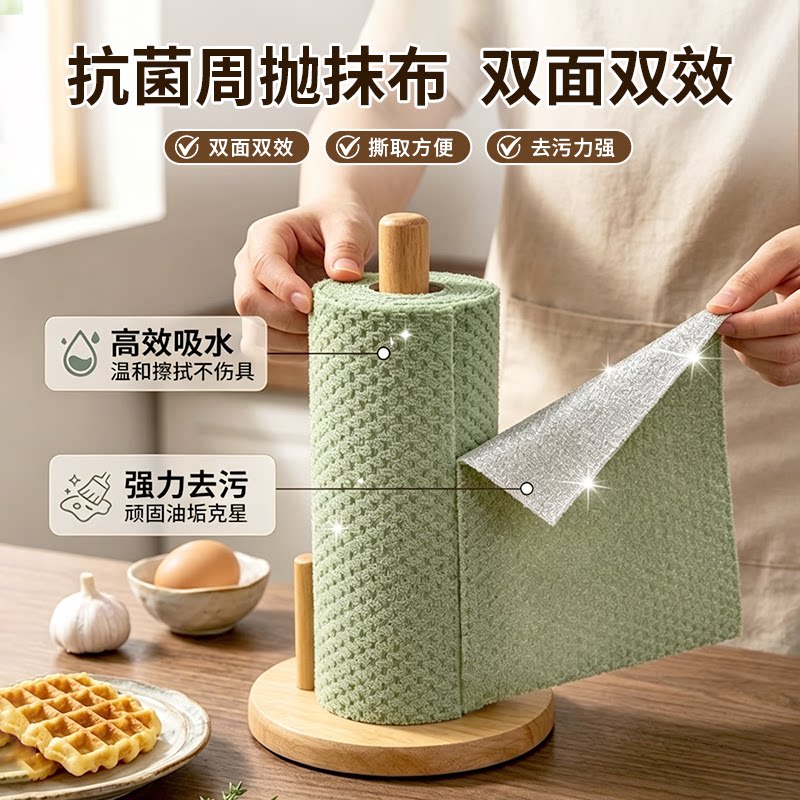 【董宇辉推荐】双面银丝周抛抹布图片
