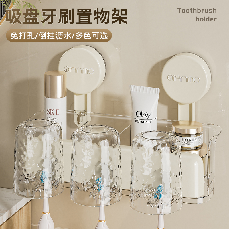 吸盘牙刷置物架卫生间壁挂式架子