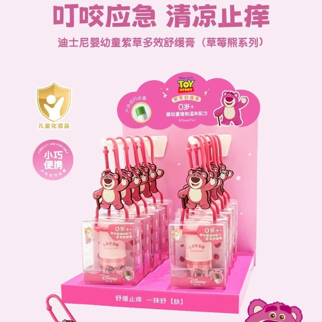 可爱草莓熊米奇紫草舒缓止痒膏蚊虫叮咬去痒膏叮咬应急清凉止痒
