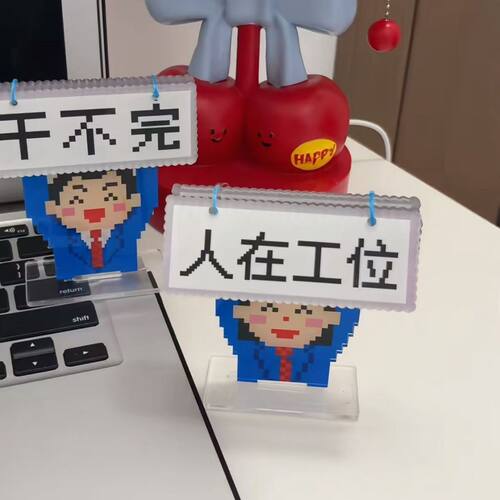 打工人亚克力立牌可翻转桌面摆件