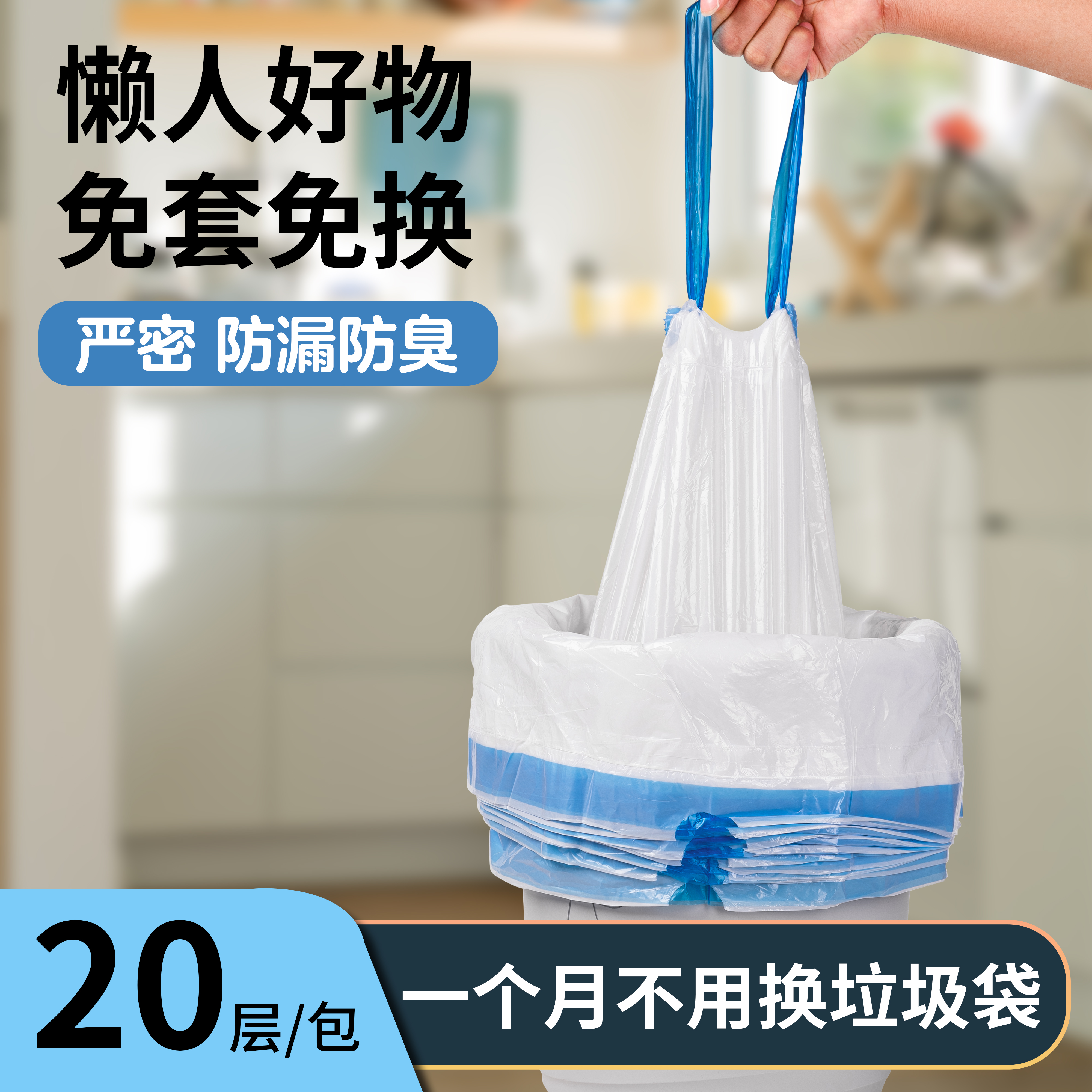 层叠免换垃圾袋家用手提式加厚大号宿舍用学生抽绳实惠装懒人免撕