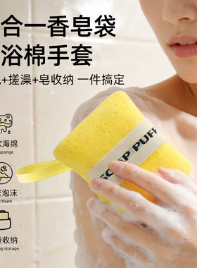 三合一肥皂袋起泡网家用沐浴手套