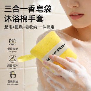 三合一肥皂袋起泡网家用搓澡洗脸海绵香皂袋超柔软加厚沐浴棉手套