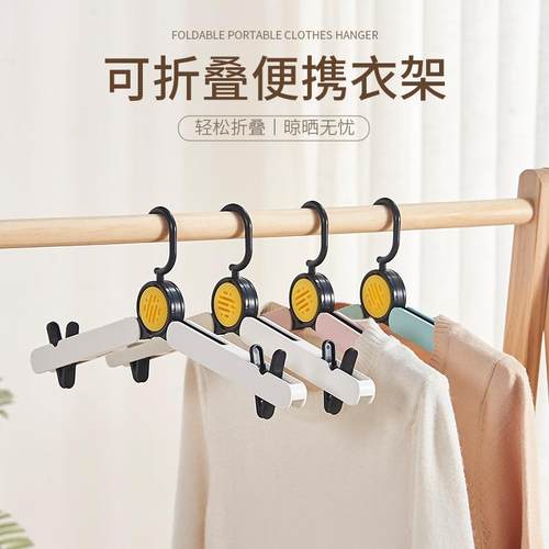 折叠香薰衣架便携式旅行挂衣神器