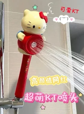 HelloKitty花洒头日常通用手持