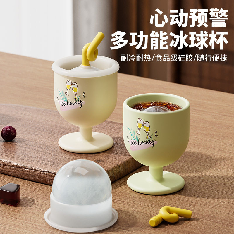 新款冰球杯食品级冰球模具夏季便携制冰饮水杯二合一威士忌冻冰块图片