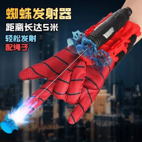 【董宇辉推荐】蜘蛛侠发射器手套