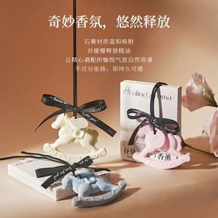 家用彩色木马石膏香薰挂件扩香车载香薰持久香氛去异味高级多功能